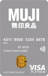 中國信托-Muji_無印良品卡